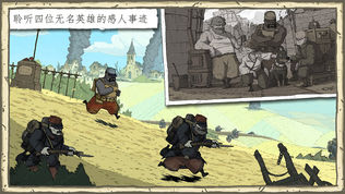 勇敢的心:伟大战争