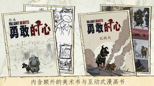 勇敢的心:伟大战争
