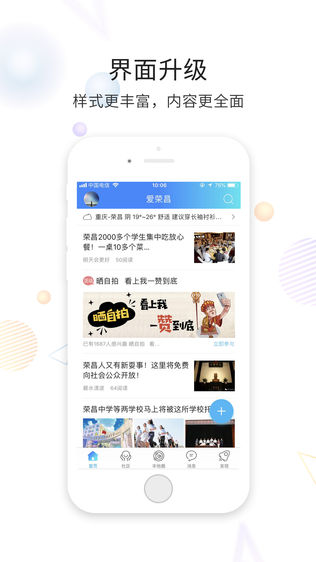 爱荣昌