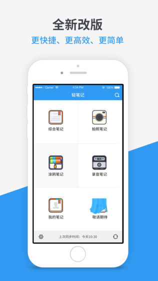轻笔记