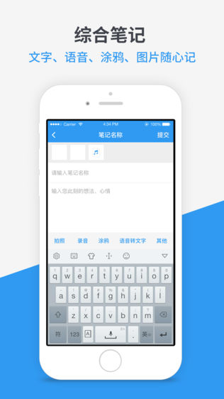 轻笔记
