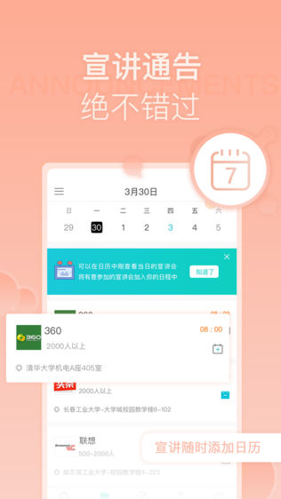 OfferBarͼ2