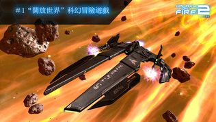 Galaxy on Fire 2! HD