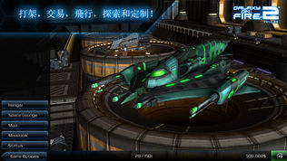 Galaxy on Fire 2! HD