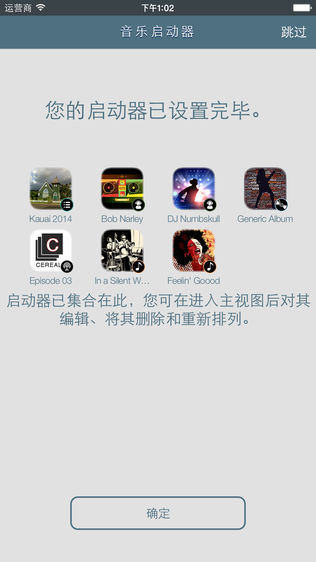 Music Launcherͼ2