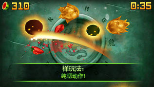 ˮ(Fruit Ninja)