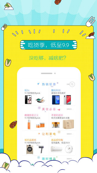 三维度商城