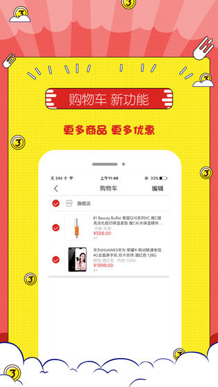 三维度商城