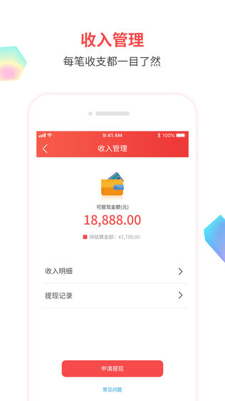 乐聚商家版