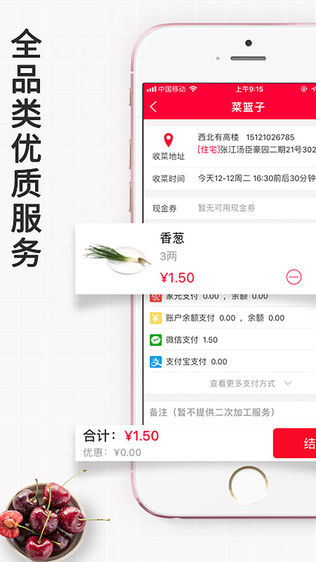 家乐宝生鲜