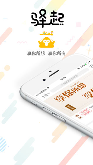 驿起