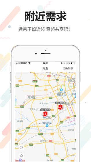 驿起