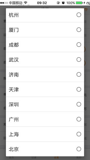 闪电录房