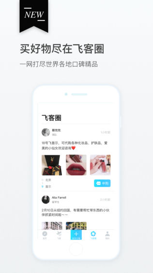 飞带社区