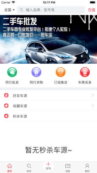 抢车宝