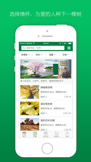 遇树林丰