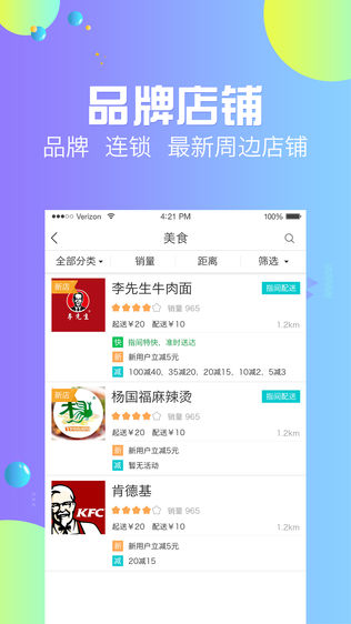 指间外卖