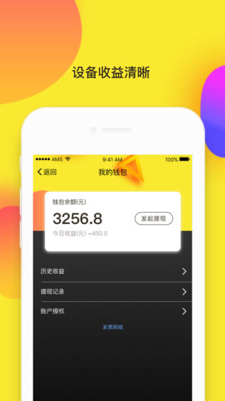 互通终端