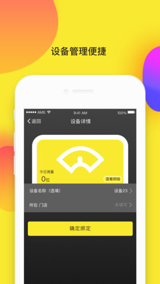 互通终端