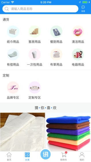 宜优速一站式快速易耗品采购平台