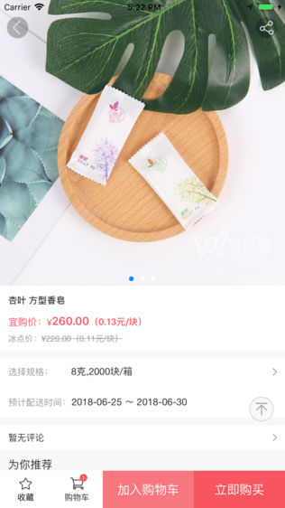 宜优速一站式快速易耗品采购平台