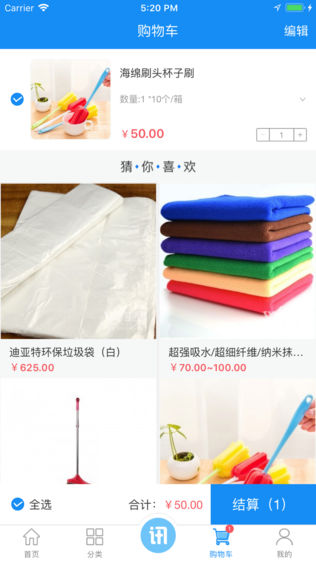 宜优速一站式快速易耗品采购平台