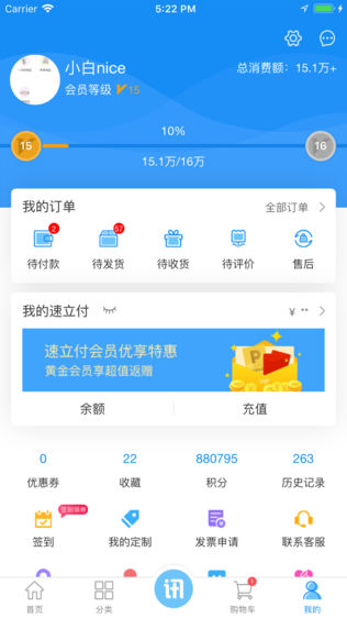 宜优速一站式快速易耗品采购平台