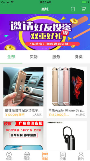 车途宝
