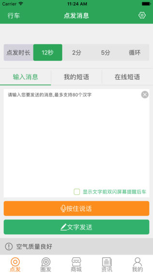车途宝