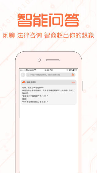 法里智能律师