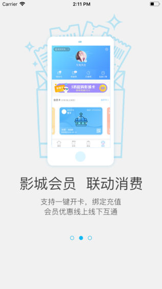 天河通电影