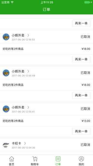 小鱼外卖