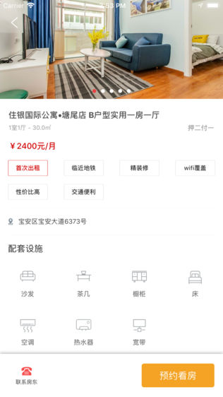 住银