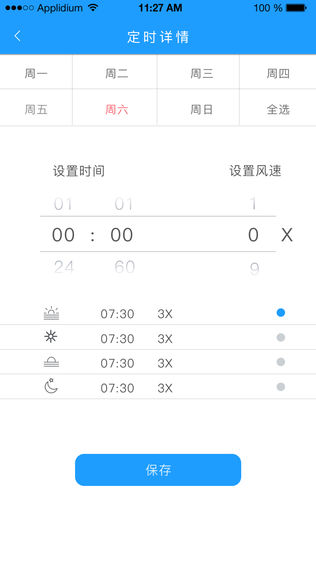 泰豪新风