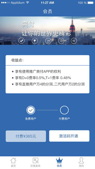 爽富