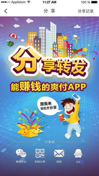 爽富