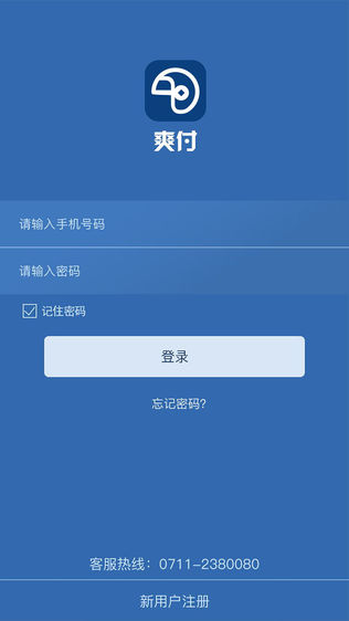 爽富