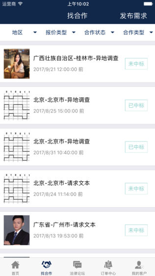 名律会.