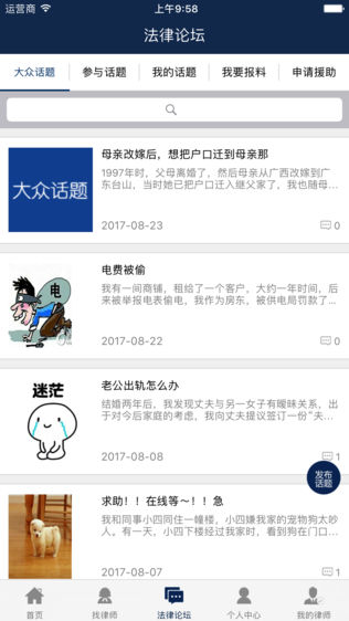 名律会.