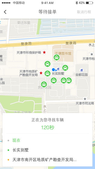HiGo出租