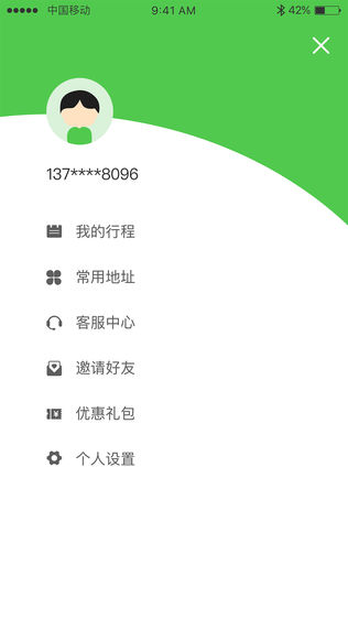 HiGo出租