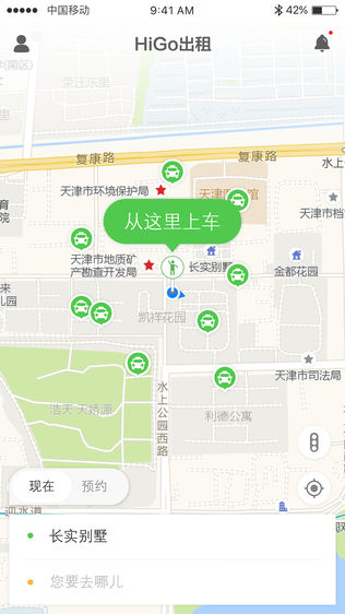 HiGo出租