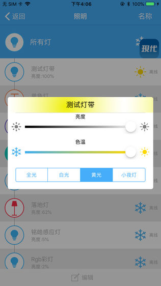 现代智能