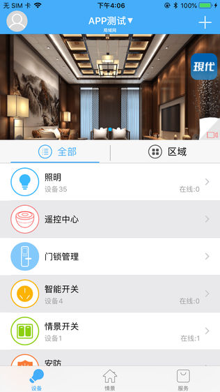 现代智能
