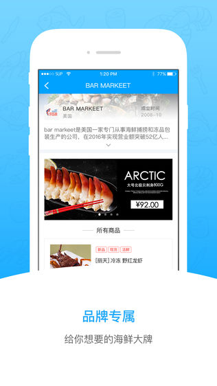 海天下