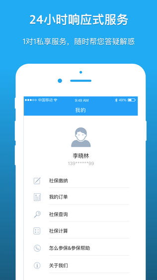 深圳社保(香蕉社保旗下)