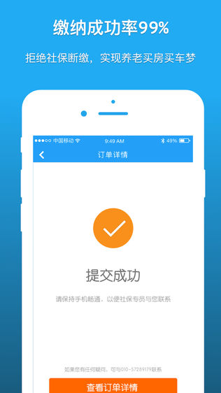 深圳社保(香蕉社保旗下)
