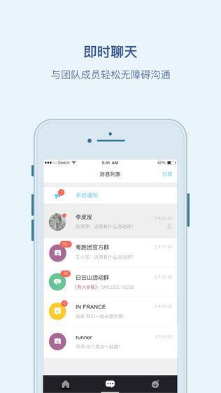 悦跑团—我的悦跑,我的团