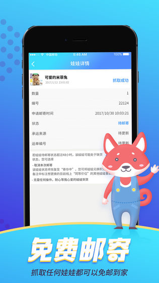 口袋娃娃