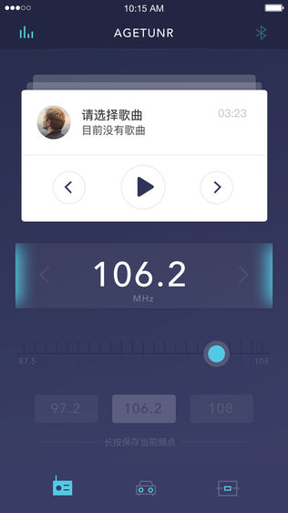 艾音乐车听